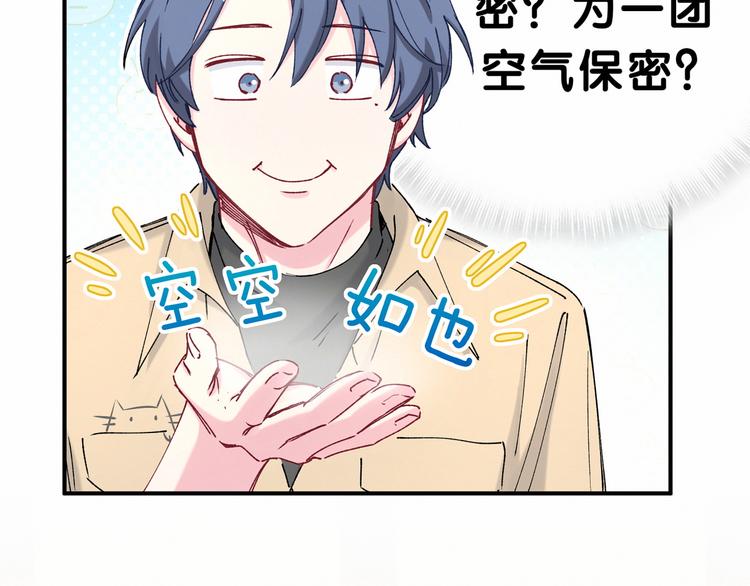 第33话 抓到宝贝了~63