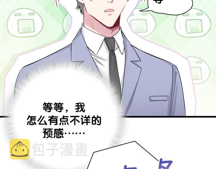 第107话 信息量太大！懵了46