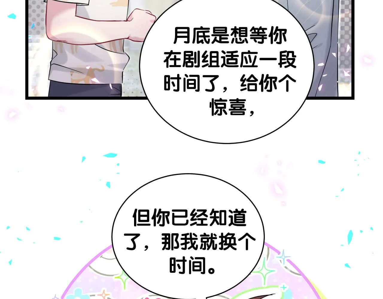 第235话 你们怎么都来了8