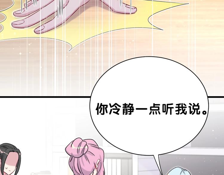 第45话 怎么不理人143