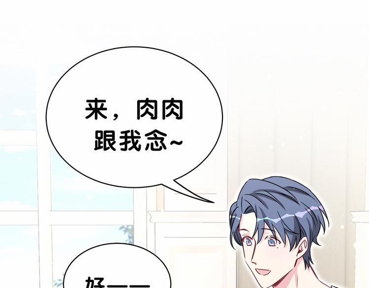 第39话 糖煲电话粥~63