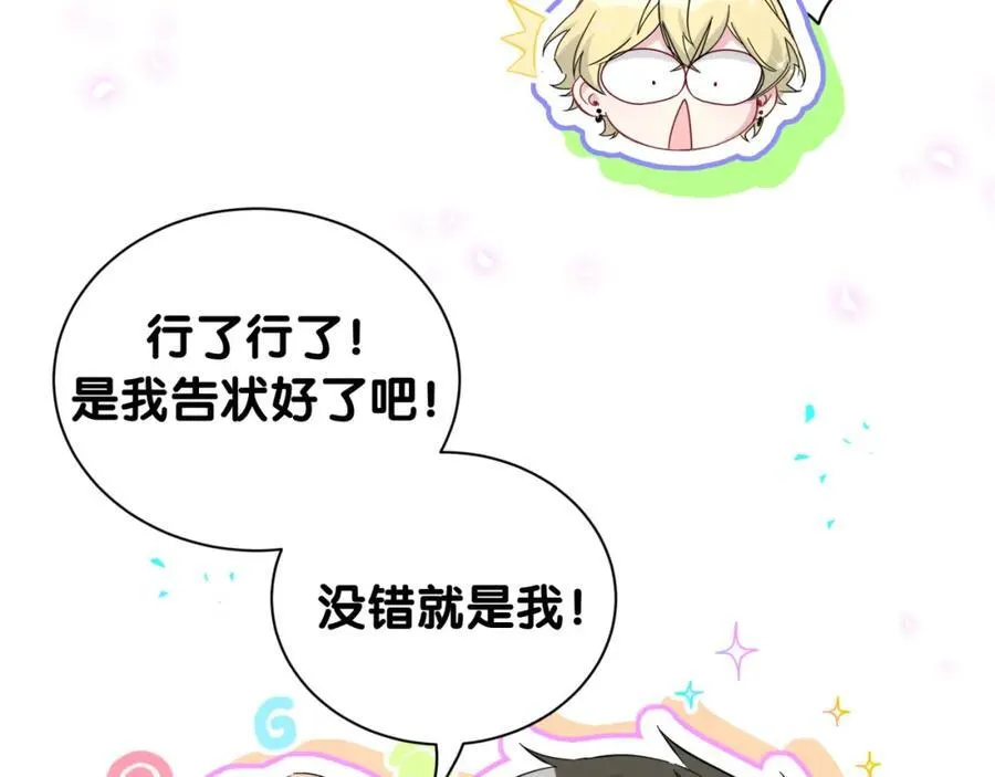 第265话 我以后会好好对你81