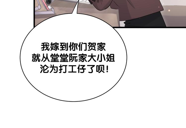 第106话 带肉肉去贺家！36
