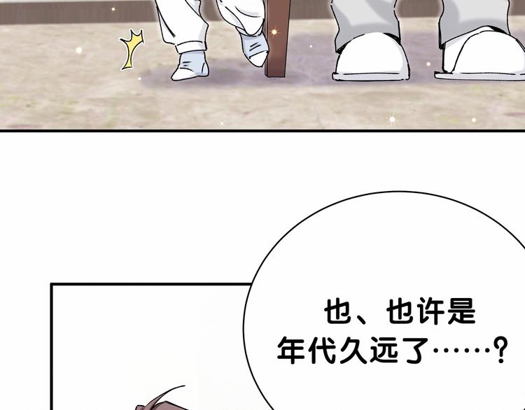 第33话 抓到宝贝了~15