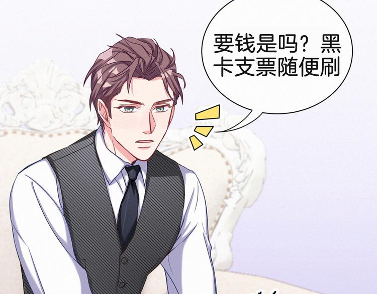 序章 夺“宝”大战！25