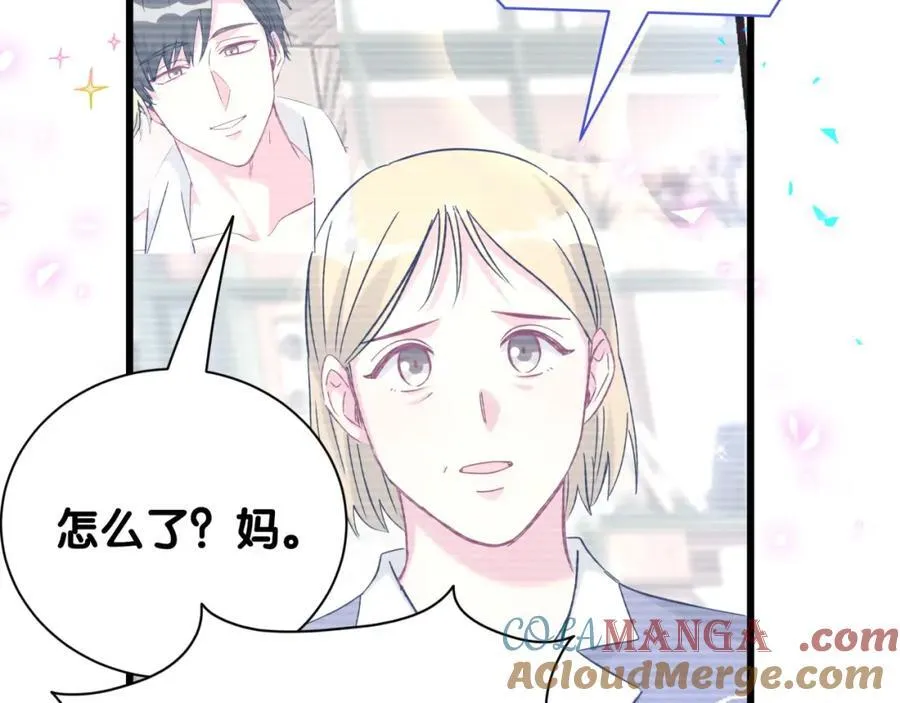 第265话 我以后会好好对你16