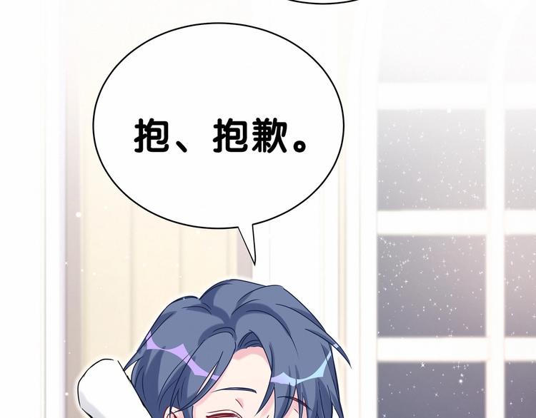 第43话 甜蜜脑补119