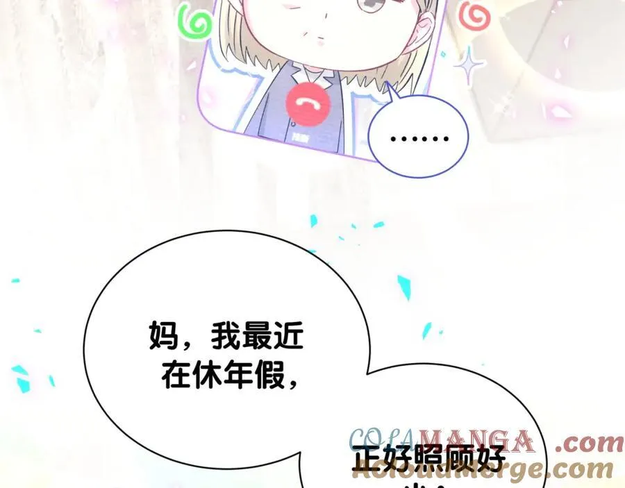 第265话 我以后会好好对你12