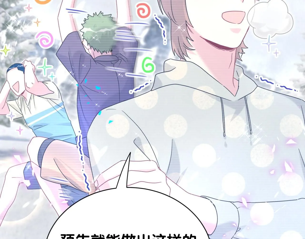第239话 令人震惊的体验20