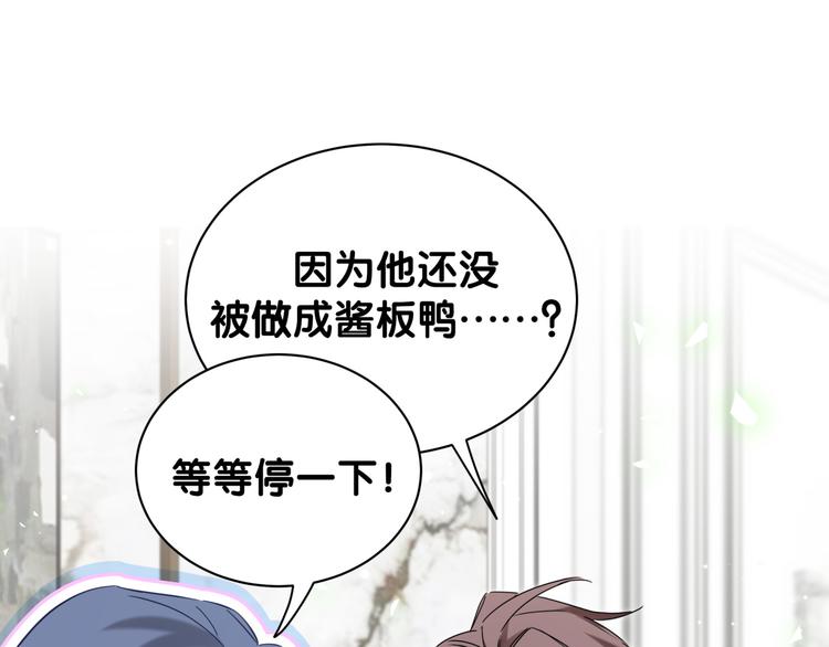 第128话 你怎么在这儿？146