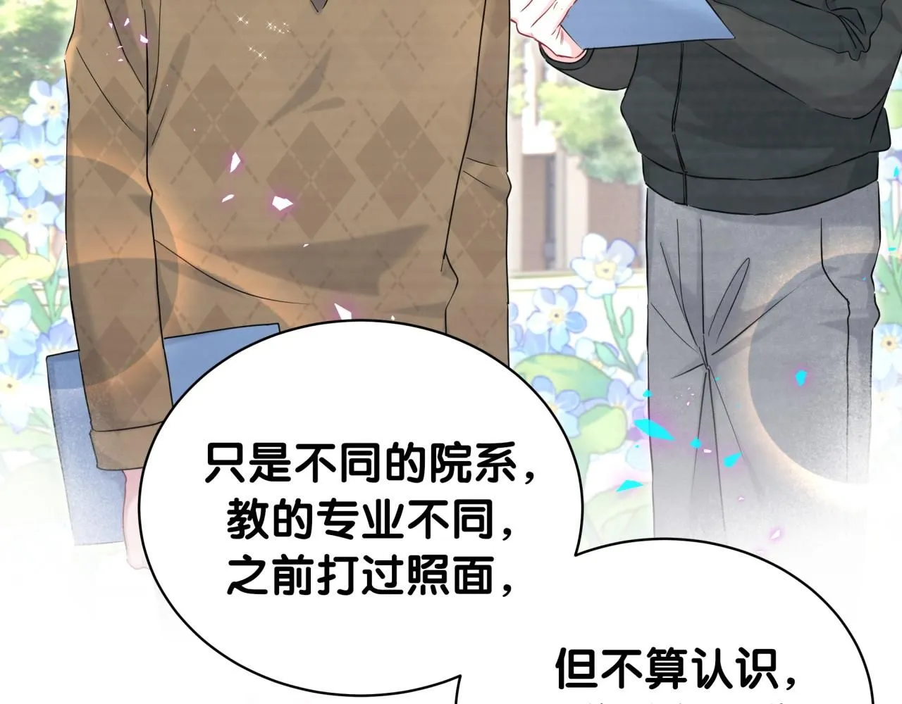 第247话 没什么不能说的31