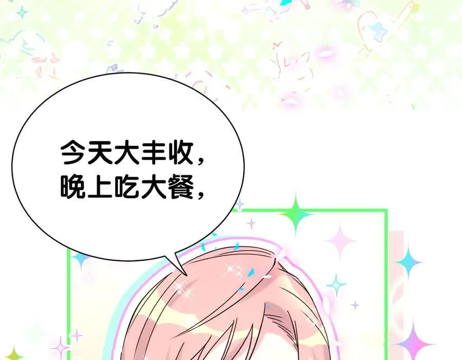 第271话 安全感十足78