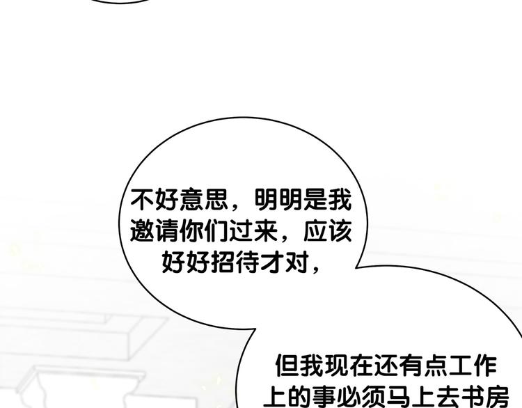 第96话 他们在同居？89