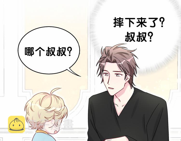 第19话 爸比厉害了！119