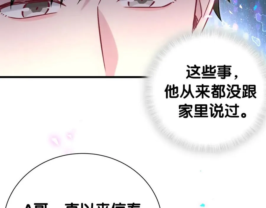 第267话 我怕A哥削我74
