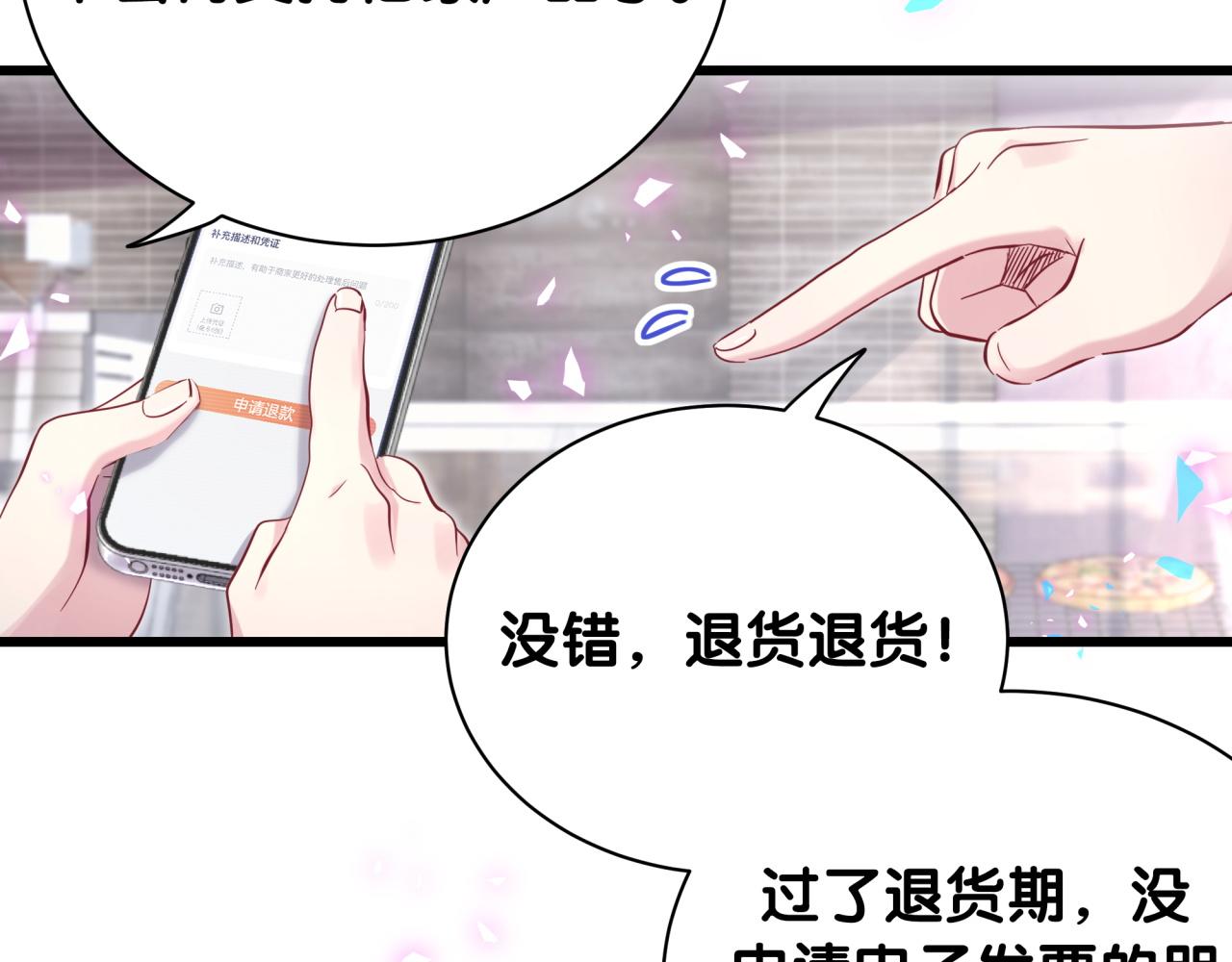 第188话 呸！垃圾封氏！56