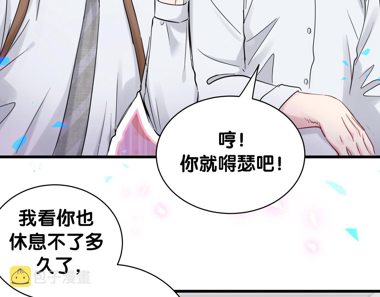第165话 你不对劲20
