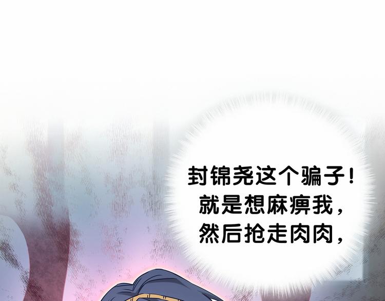 第28话 男人的嘴，骗人的鬼64