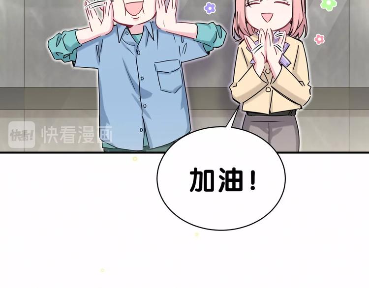 第42话 我们的小秘密70