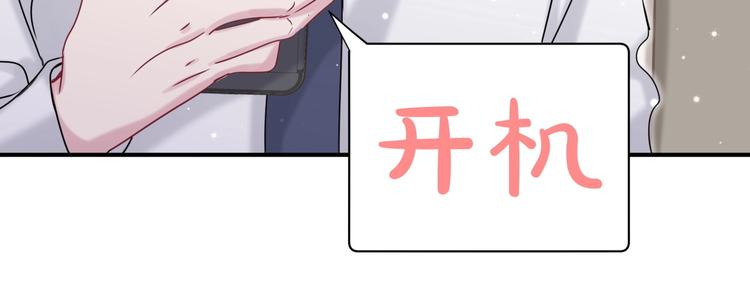 第38话 甜蜜来袭！49