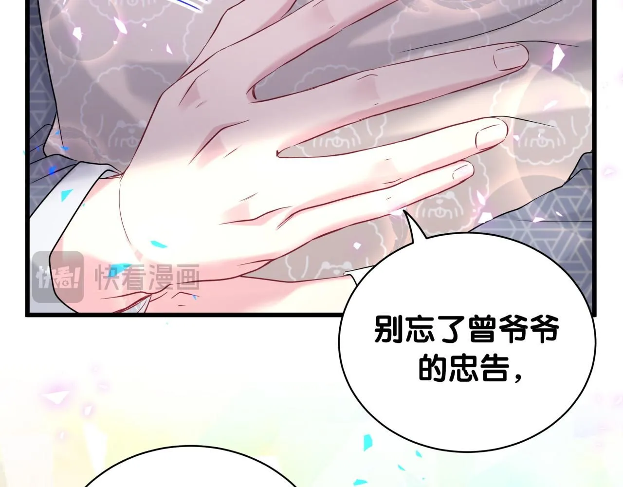 第242话 艾瑜……哥？62