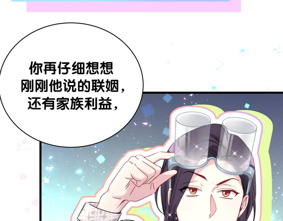 第227话 为什么看得上林世22