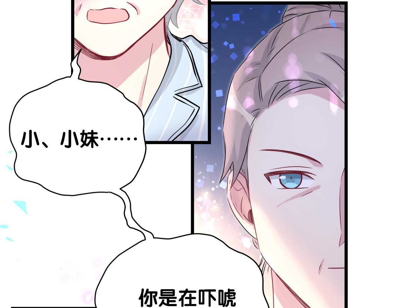 第217话 噩梦开始33