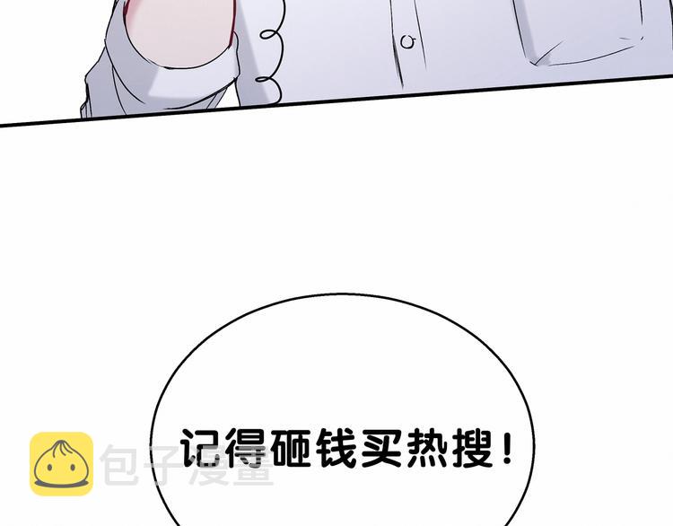 第17话 宝贝要炸鸡嘤~166