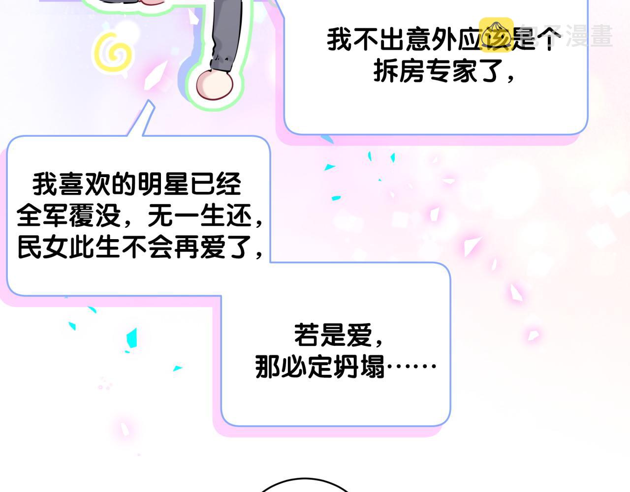 第208话 把他借给我30