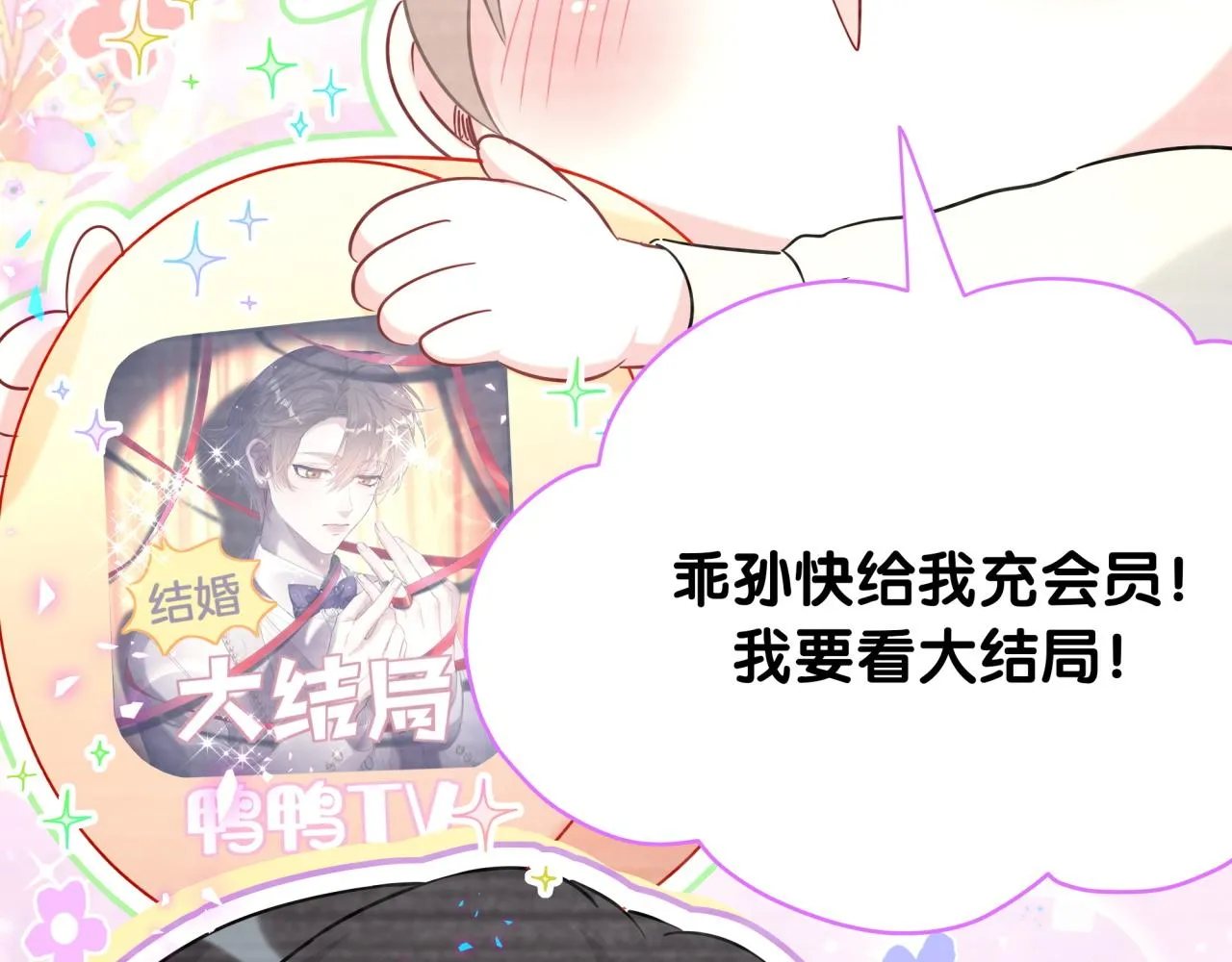 第237话 希望他们不要玩得太离谱28