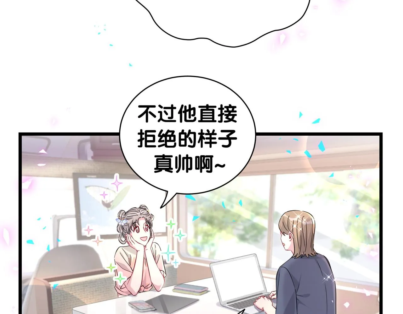 第236话 你爷爷被盗号了8