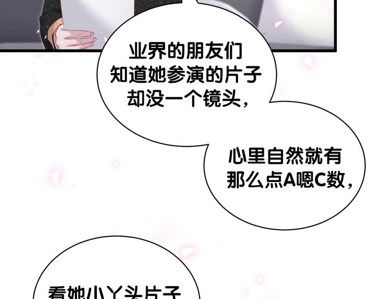 第150话 你们可以叫我肉肉82
