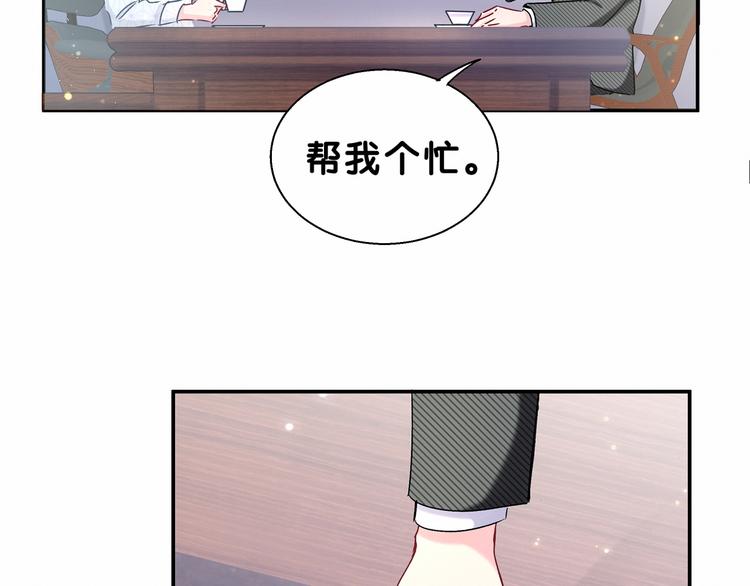 第12话 霸道总裁的嫉妒心111