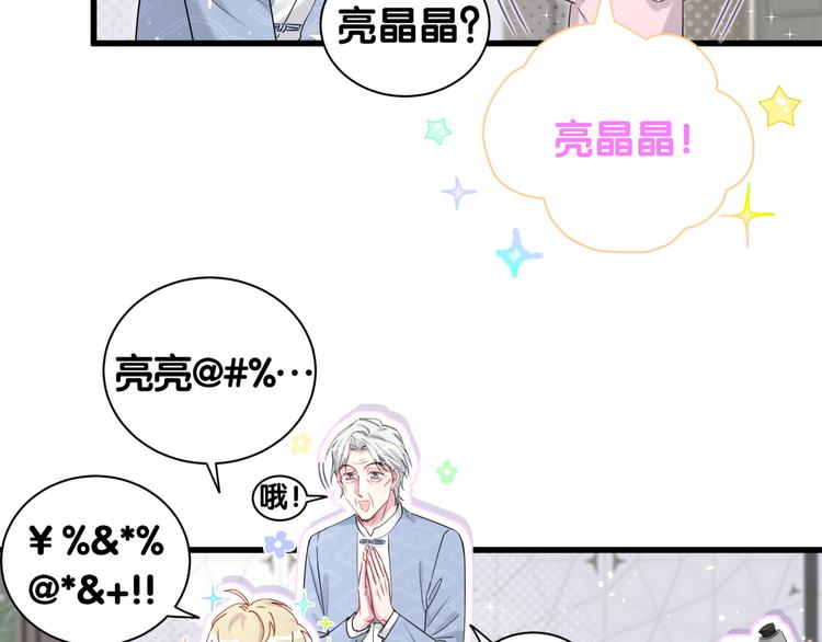 第112话 肉肉摸到了110