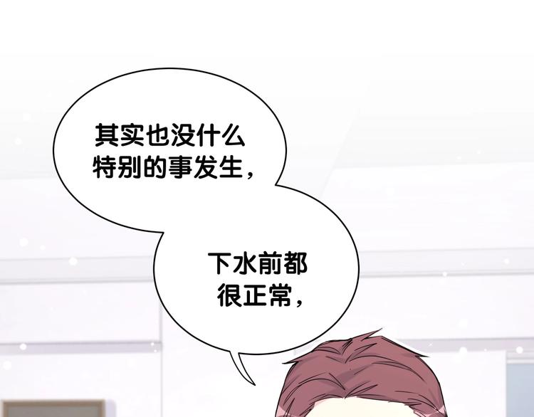 第63话 动怒70