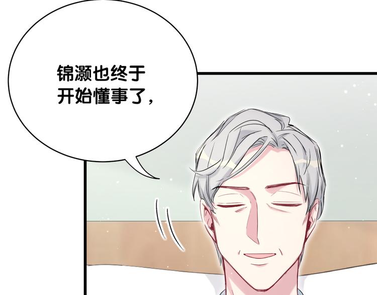第80话 每分每秒都要想着肉肉48