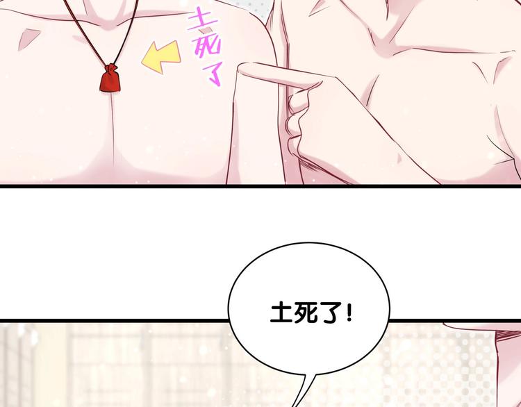 第61话 相亲大会？108