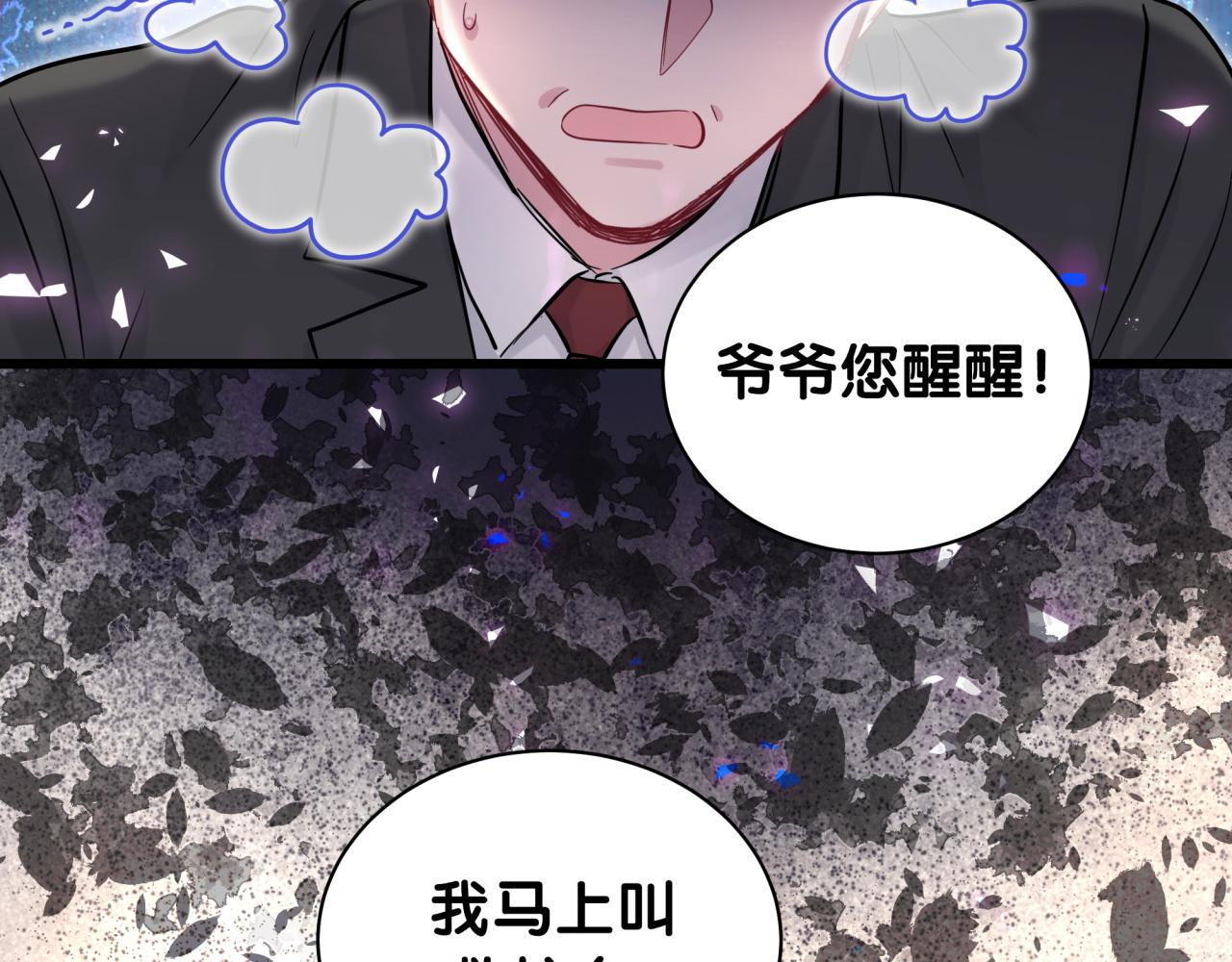 第176话 我是锦尧35