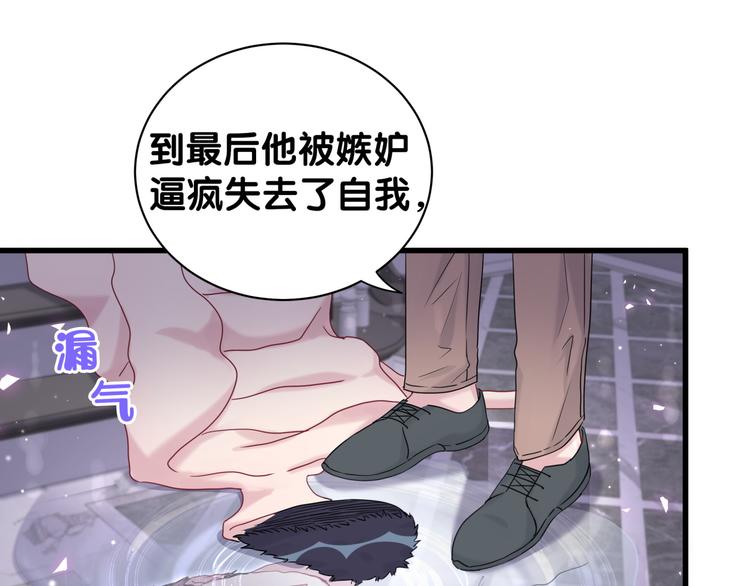 第116话 司闻害怕极了49