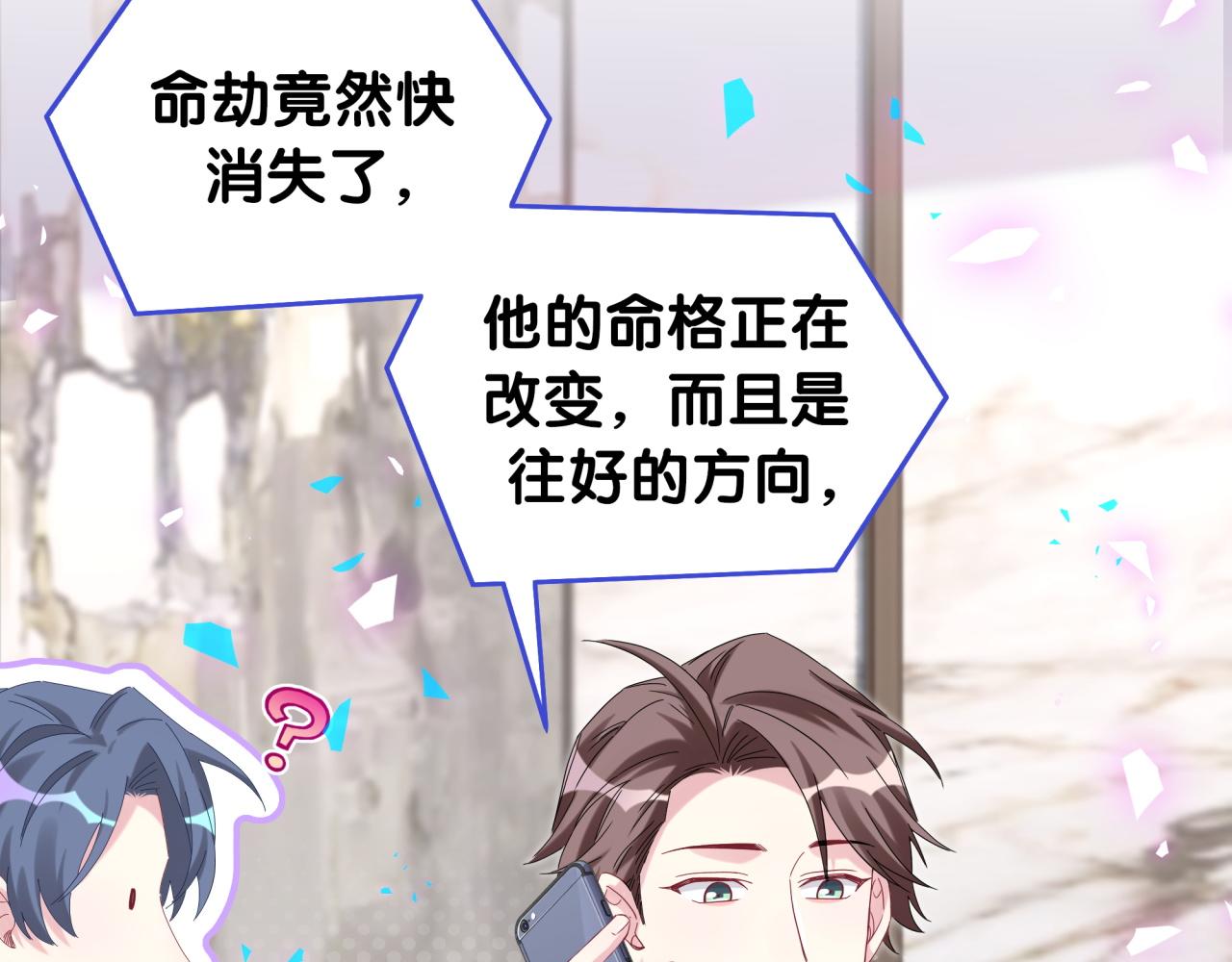 第191话 命格变了103