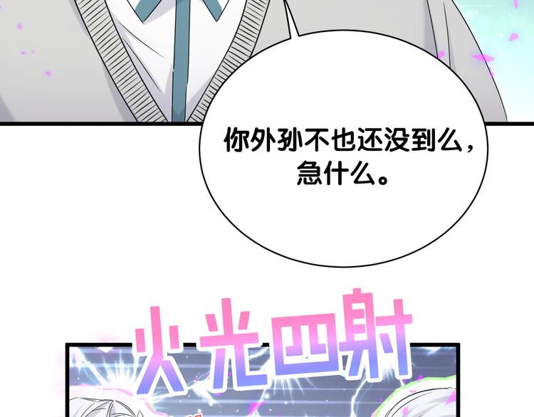 第144话 你们什么关系！？44