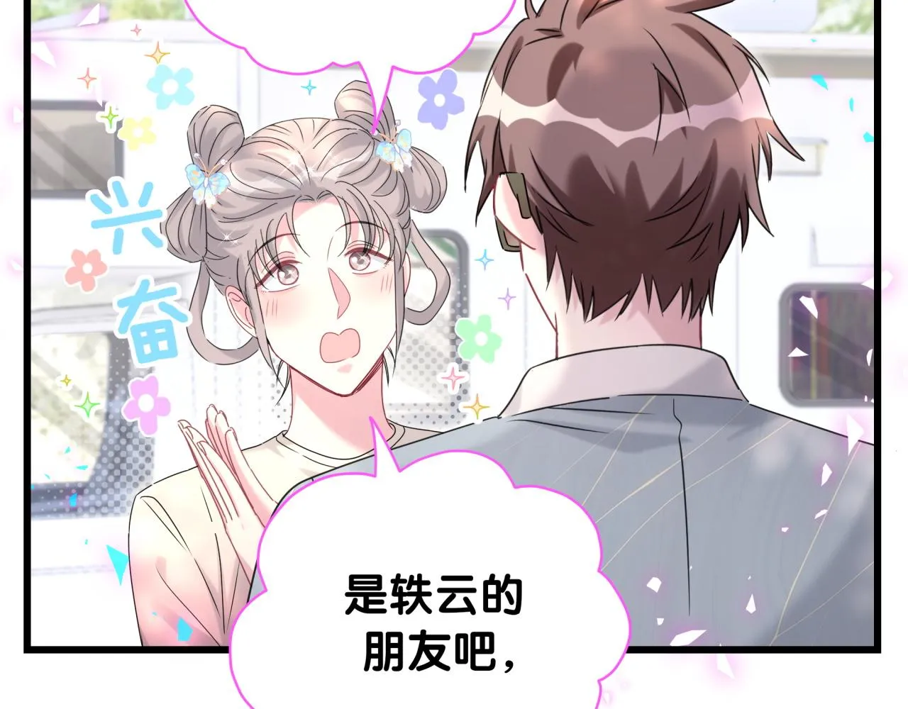 第235话 你们怎么都来了68