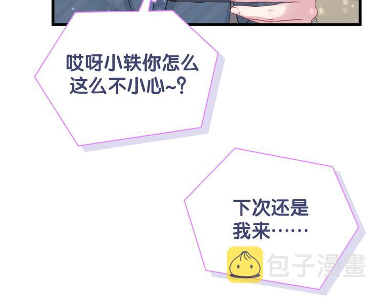 第113话 星云 真香129