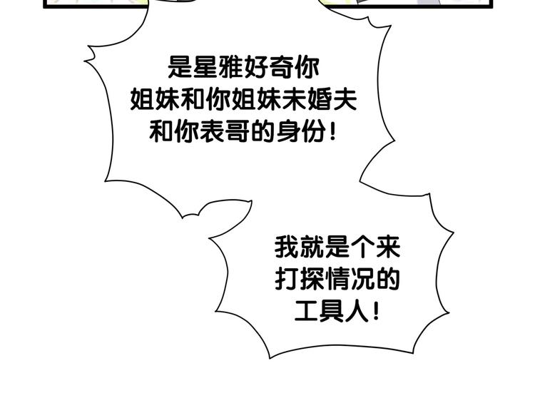 第92话 儿砸！我们回来了~45
