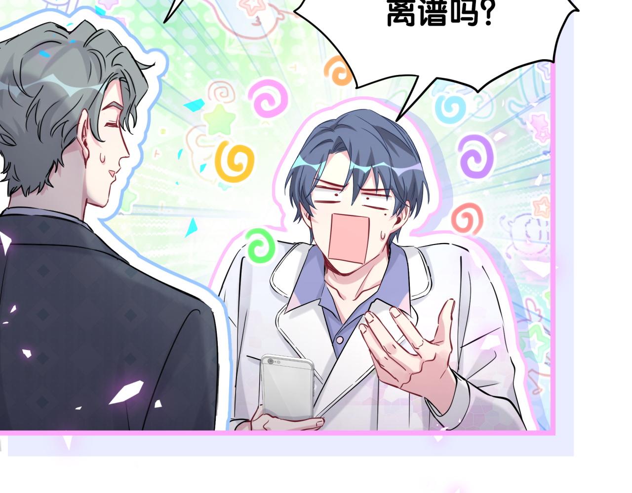 第184话 不准笑！10