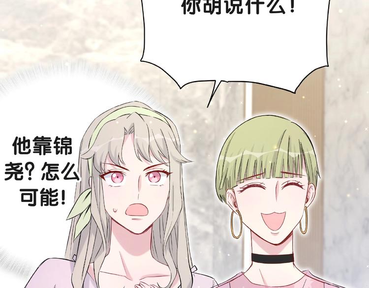 第51话 熄灭你的焰火63