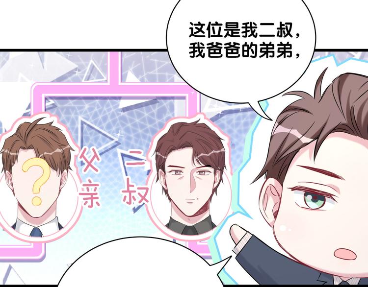 第82话 我妈妈真的很喜欢你114