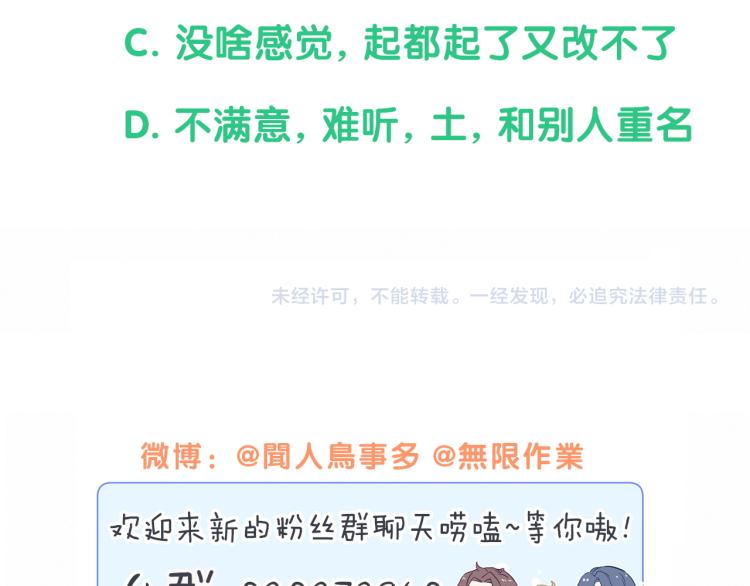 第158话 摸了脏东西？141