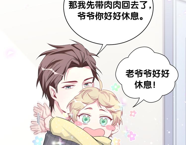 第94话 接肉肉之路107