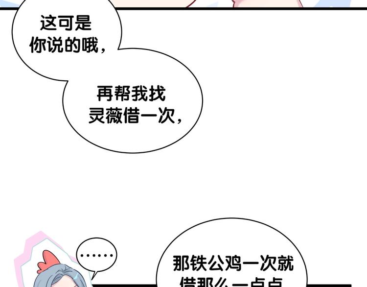 第59话 限量版鸭鸭52